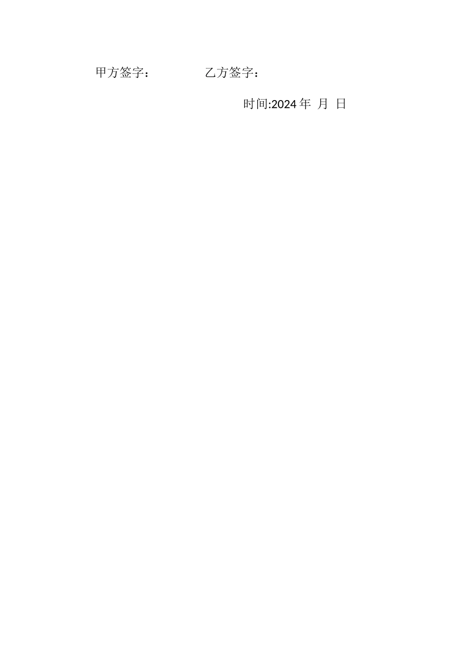 房屋水电户头转让过户协议书_第2页