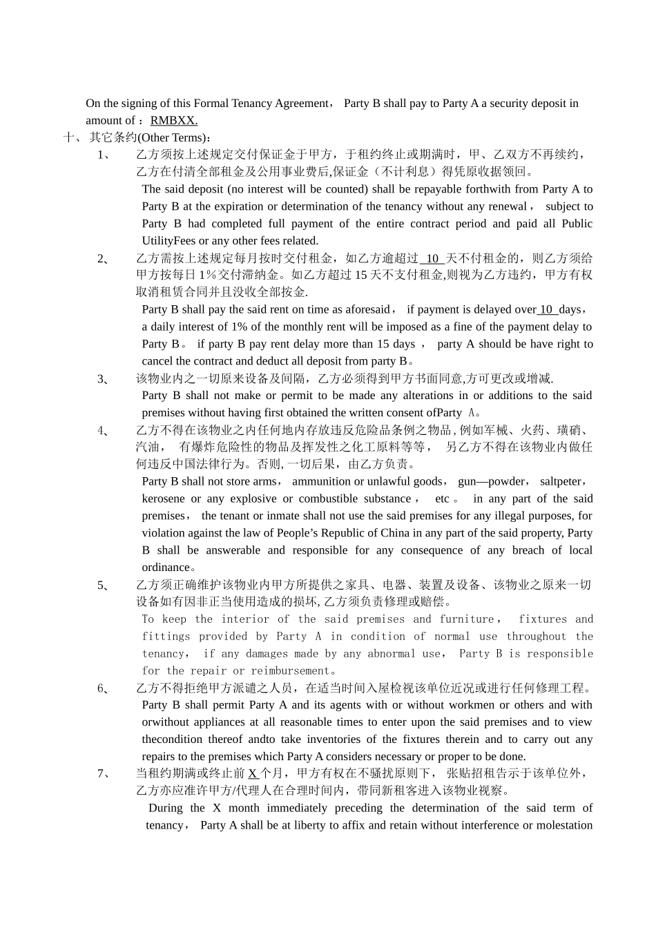 房屋租赁合同中英文版_第2页