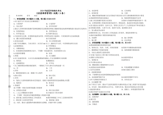 房屋维修管理期末考试