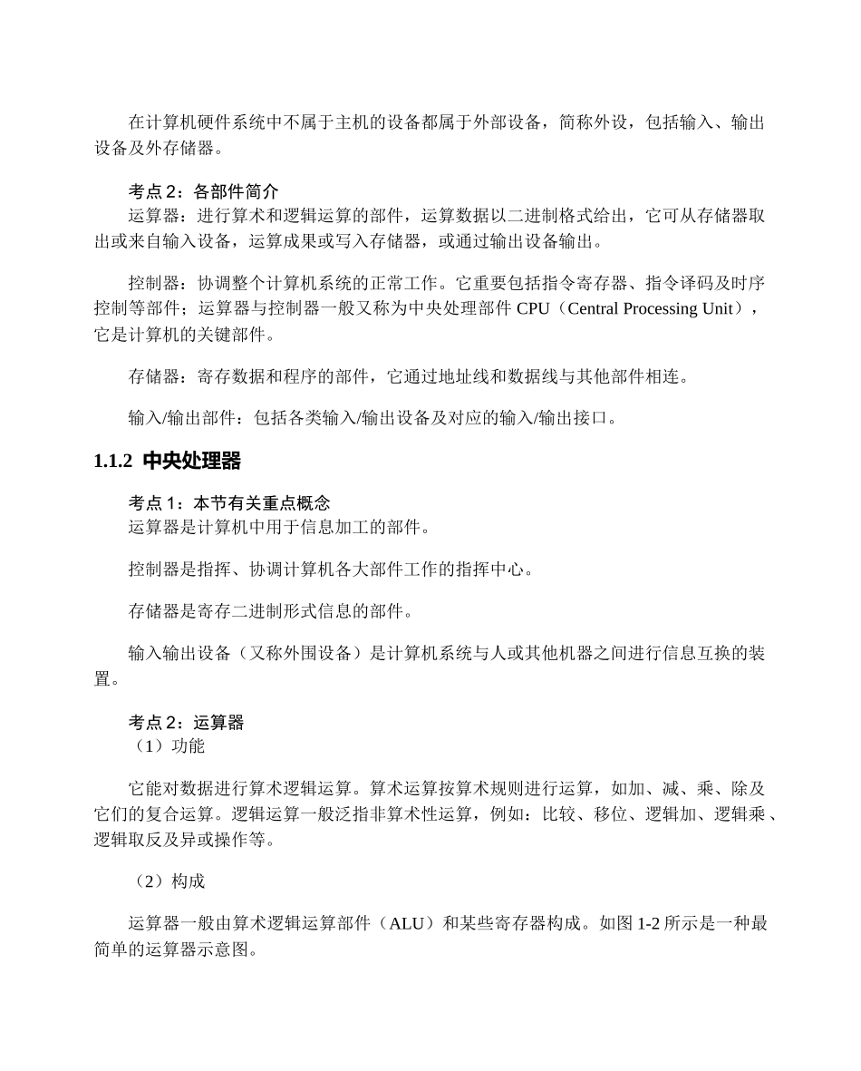 2025年电子商务技术员基础及应用技术_第2页