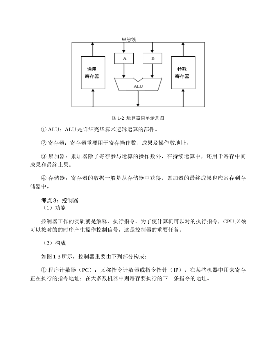 2025年电子商务技术员基础及应用技术_第3页