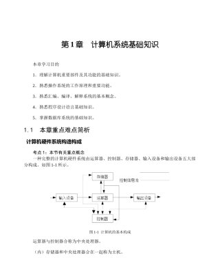 2025年电子商务技术员基础及应用技术
