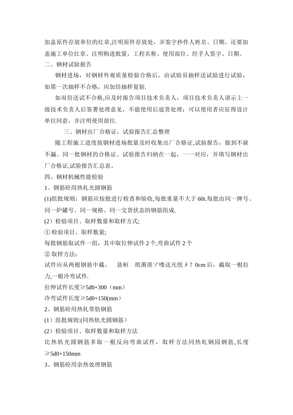 房建工程资料分类_第2页