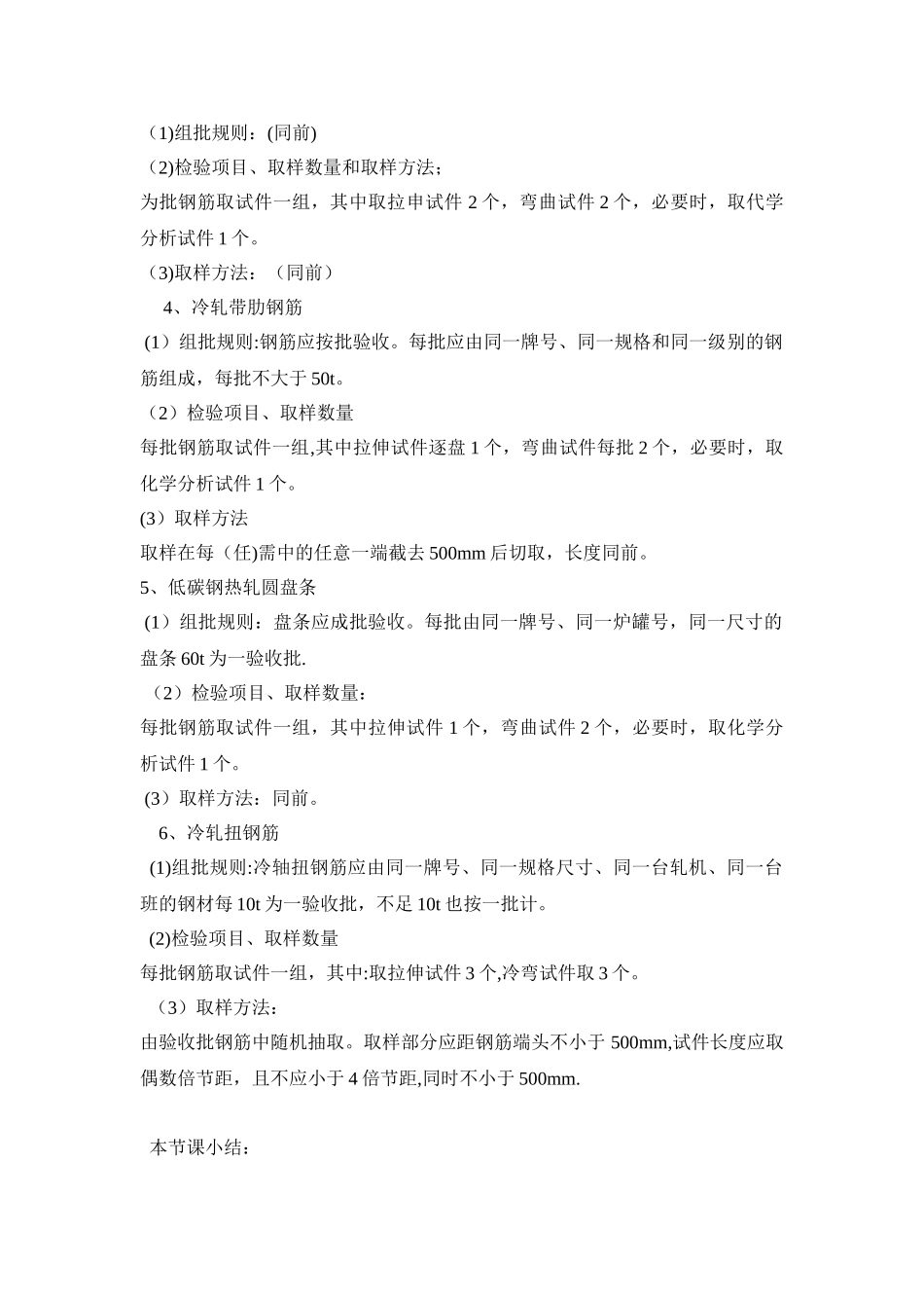 房建工程资料分类_第3页