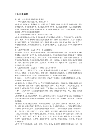 2025年社交礼仪全套重庆菲斯克人力资源管理有限公司