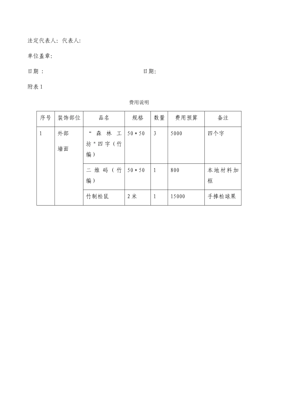 手工制作合作协议_第2页