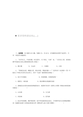 2025年年潍坊市初中学业水平考试历史真题
