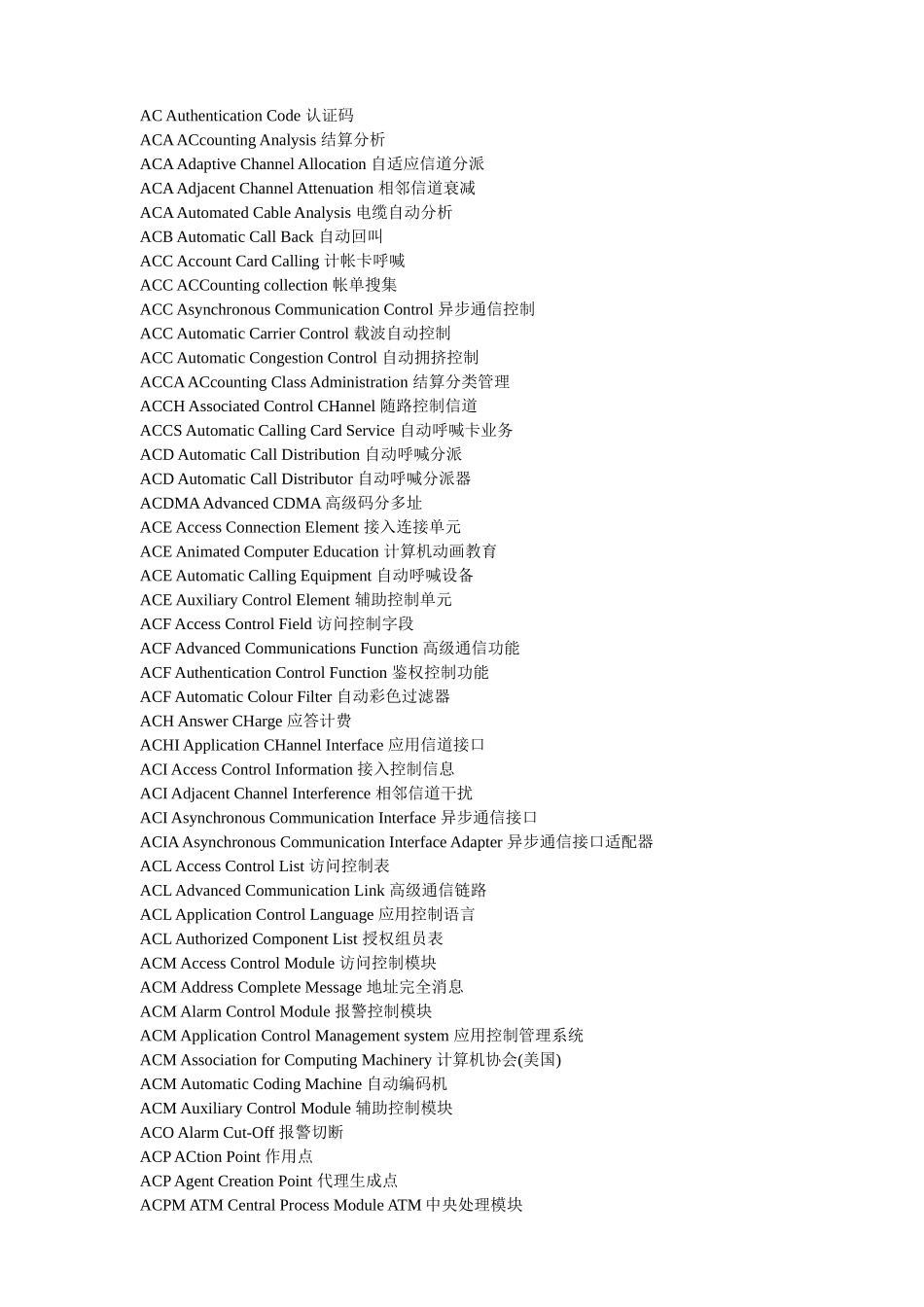 2025年通信技术词典AAVC_第3页