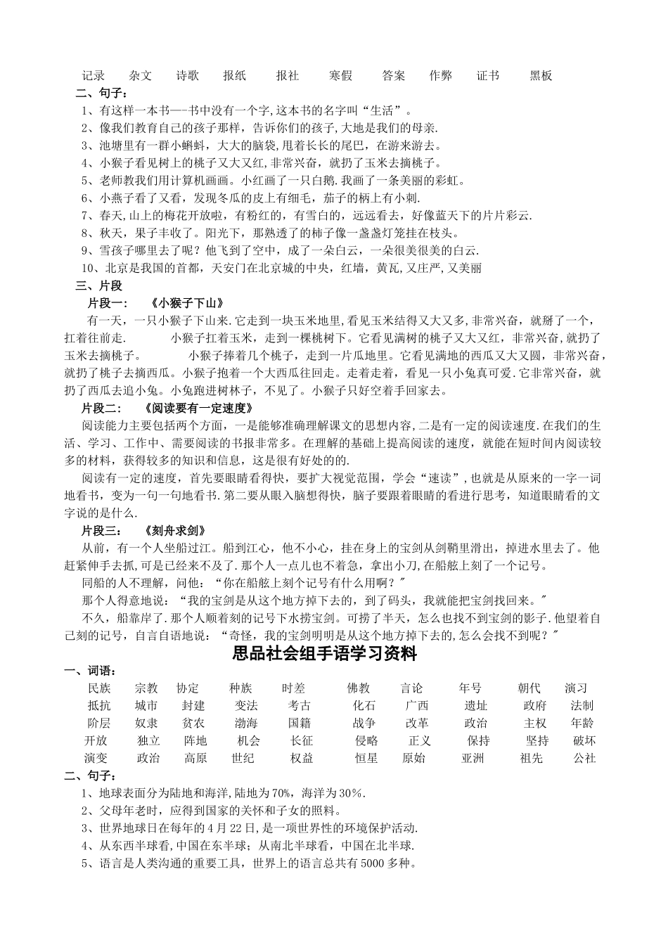 手语考核细则_第2页