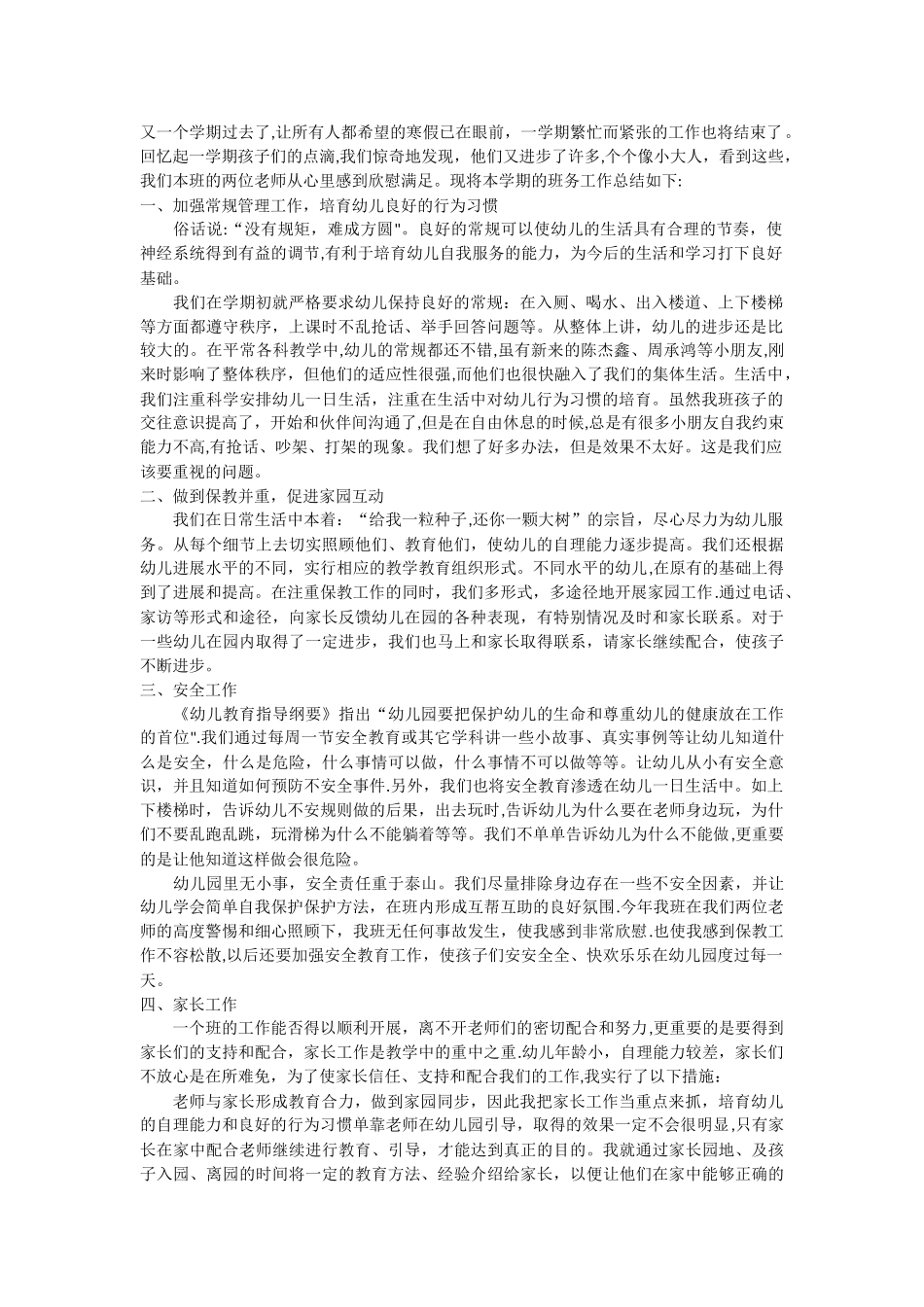 打印工作总结_第1页