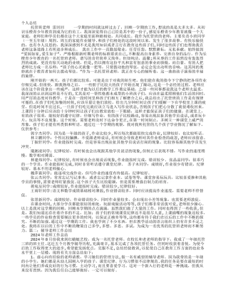 托管教师工作计划总结