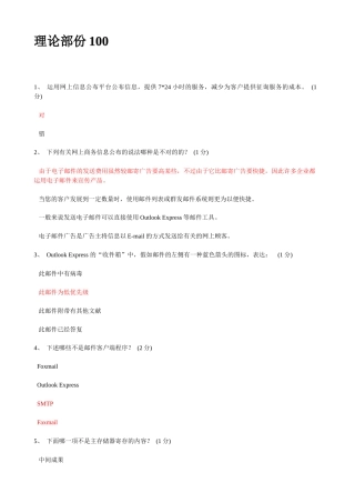 2025年电商员考试