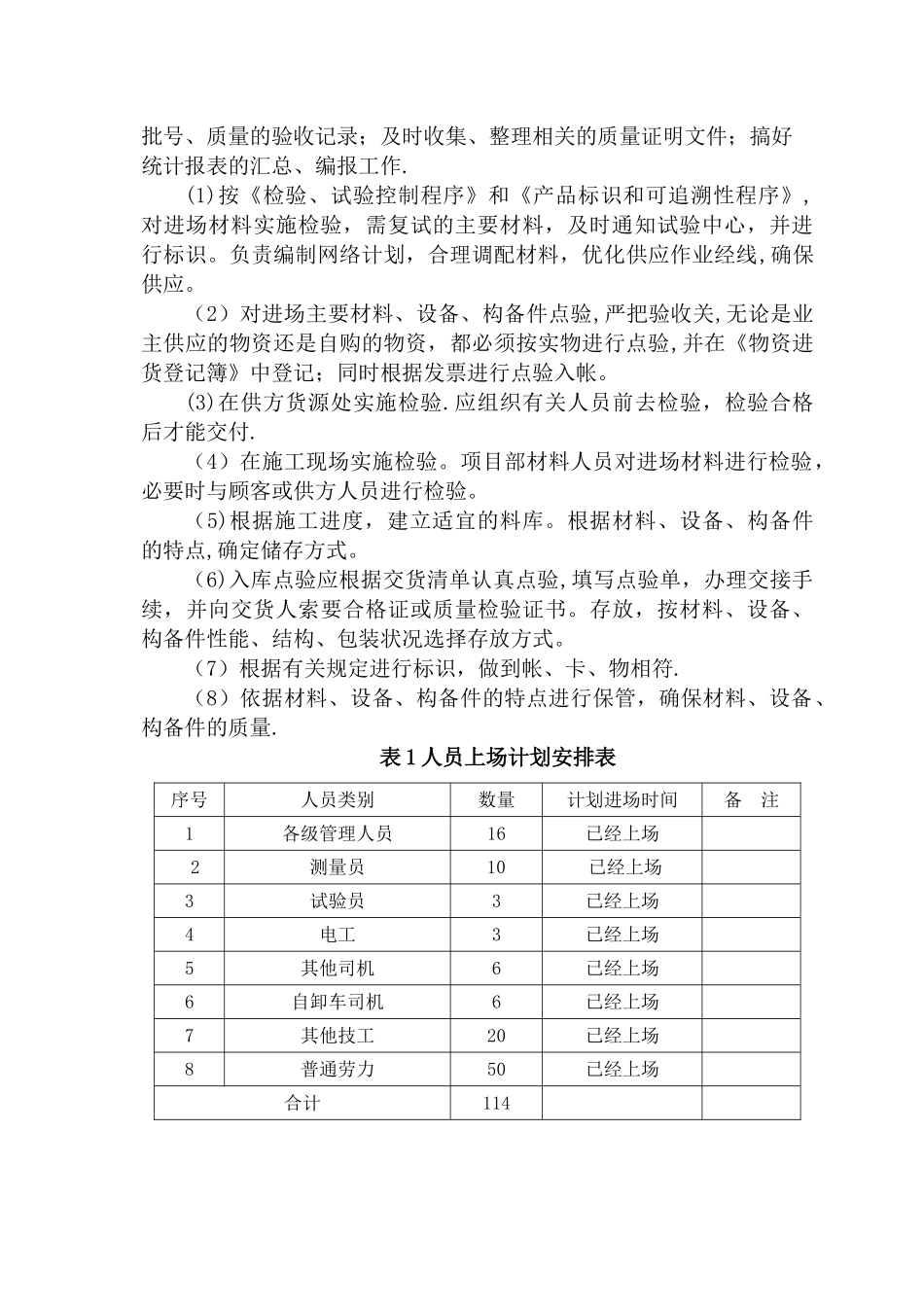 承台基础施工方案_第3页
