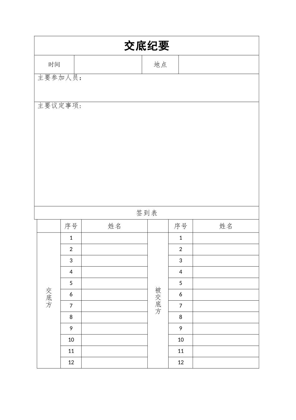 承台裂缝处理方案_第3页