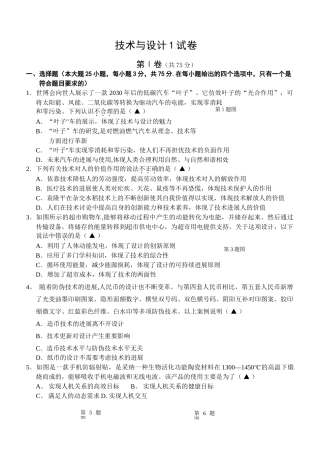技术与设计1期末试卷