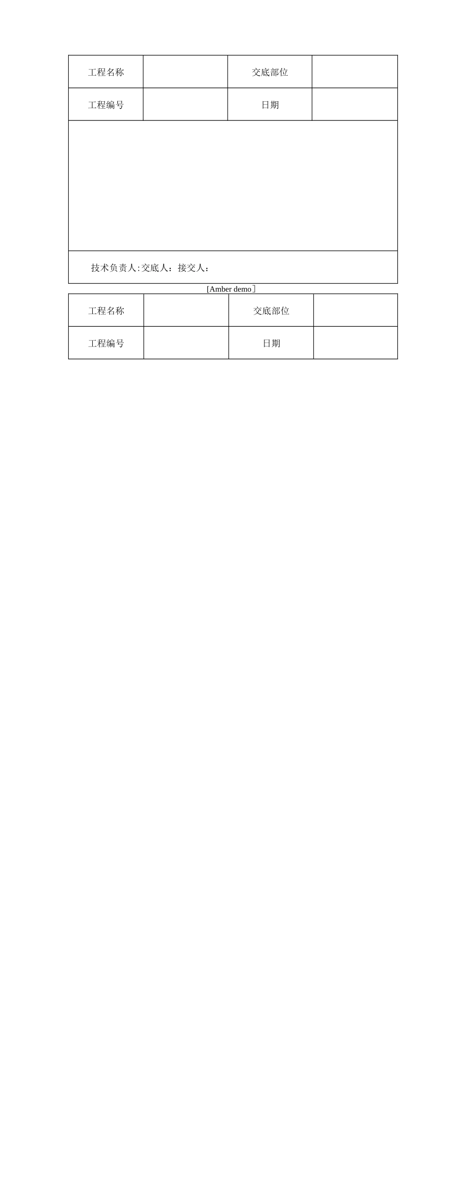 技术交底资料-1.土方工程-人工挖土_第3页