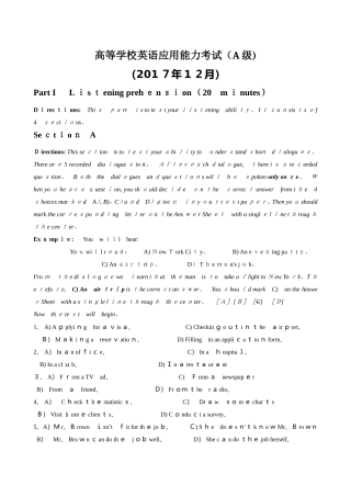 2025年12月英语应用能力考试A级