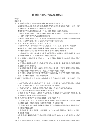 技术教育试卷1