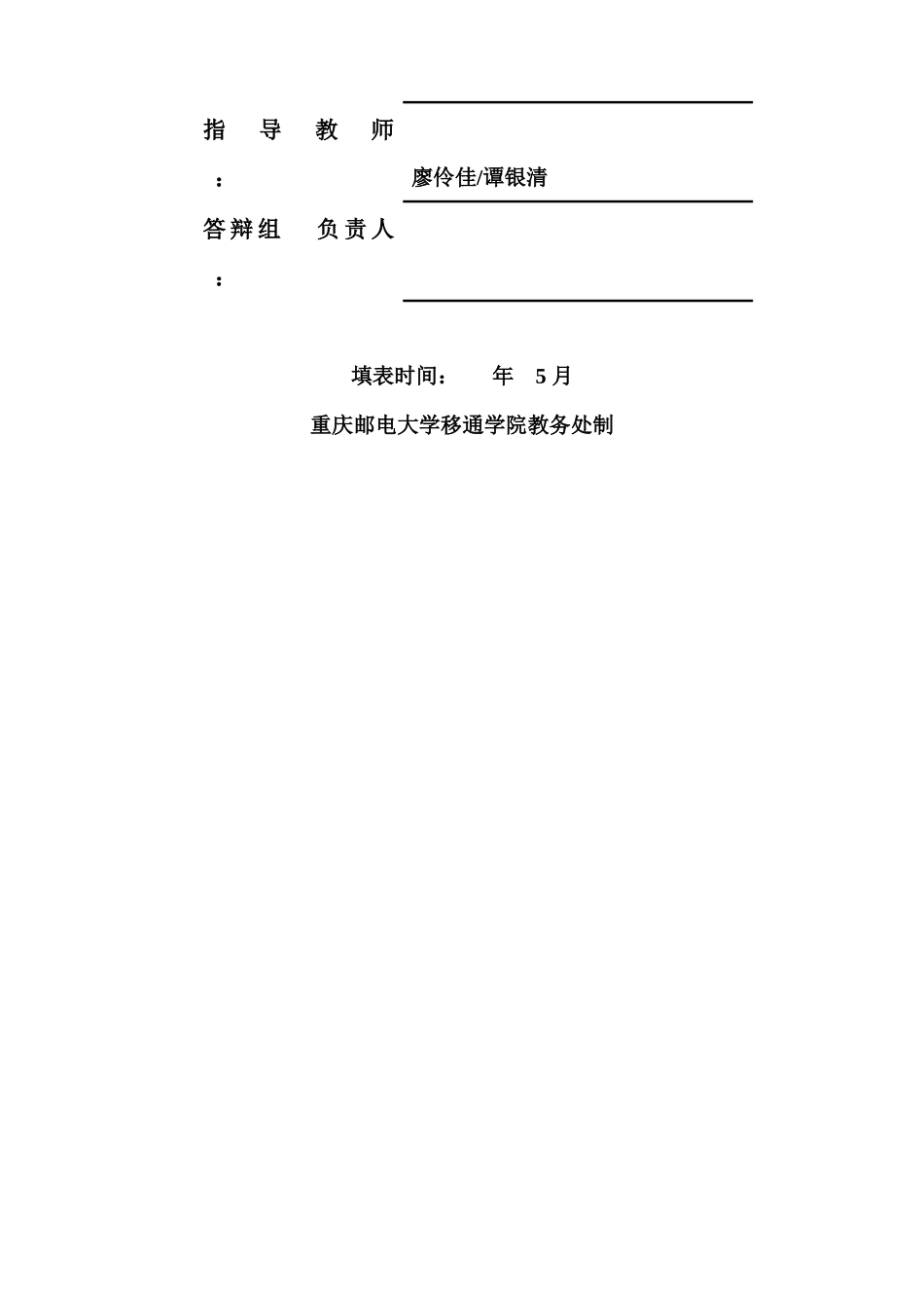 2025年重庆邮电大学工商管理毕业论文服装行业供应链研究_第2页