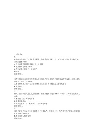 2025年银行知识与业务课程考试试卷