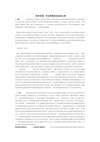 技术讲堂：专业音响知识由浅入深