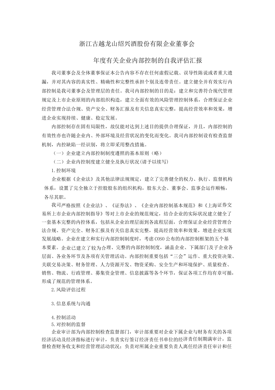 2025年浙江省第七届大学生财会信息化竞赛试题_第1页