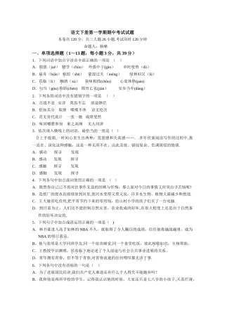 技能高考高三语文测试卷2