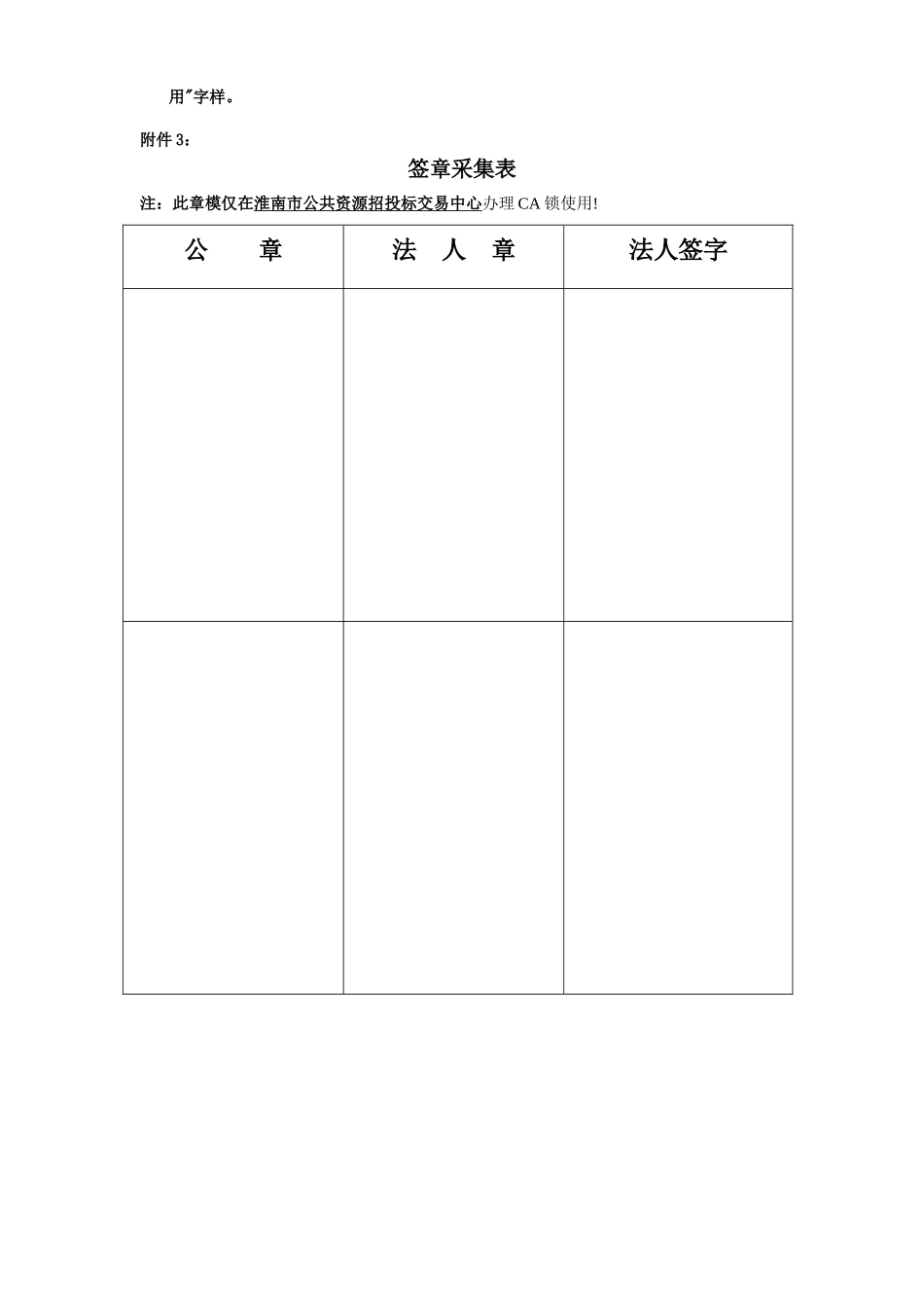 投标办锁延期流程_第3页