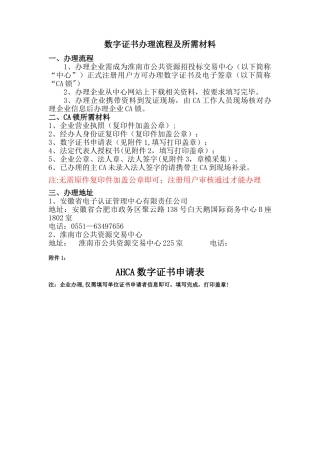 投标办锁延期流程