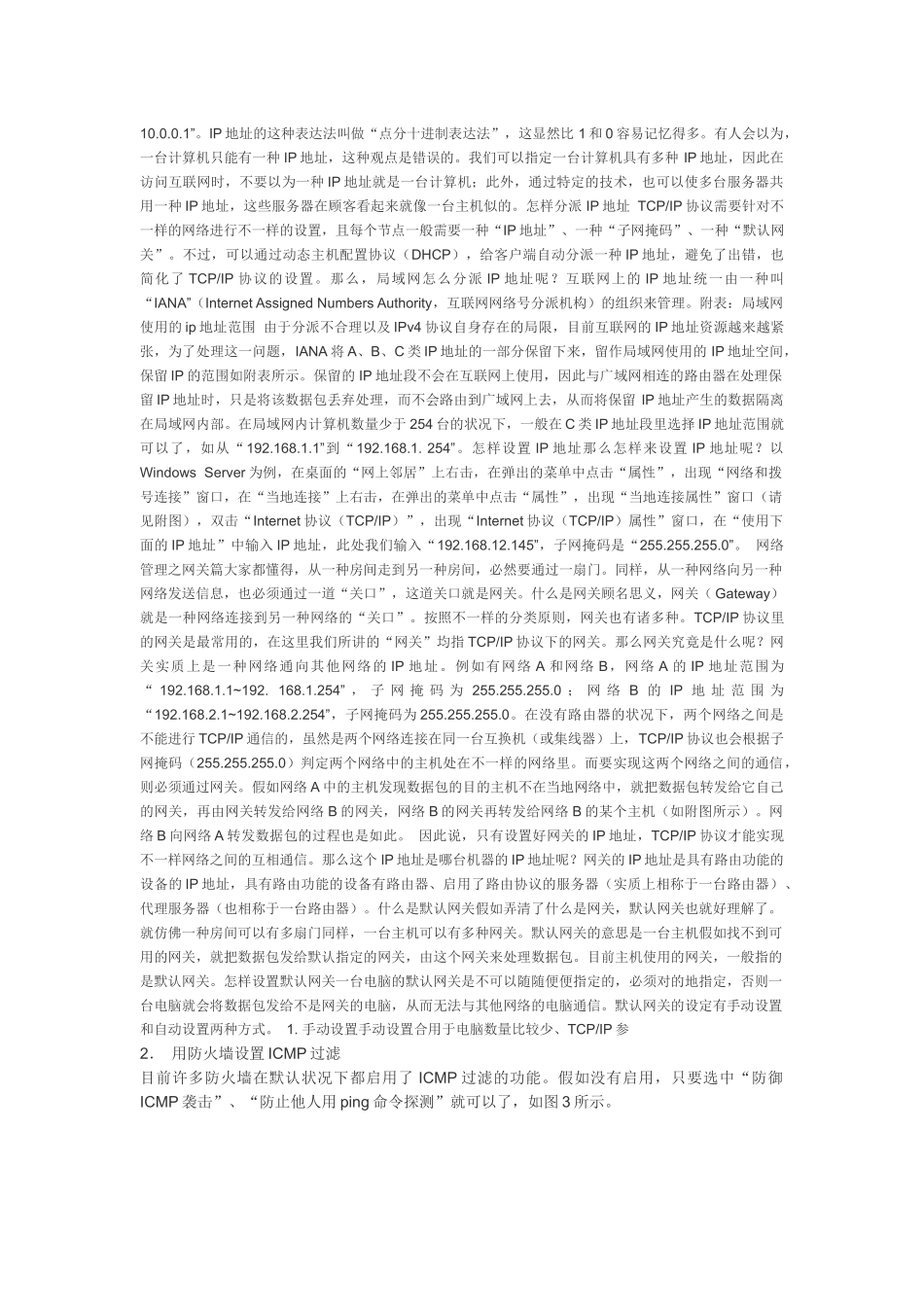 2025年网络管理员必学手册_第1页