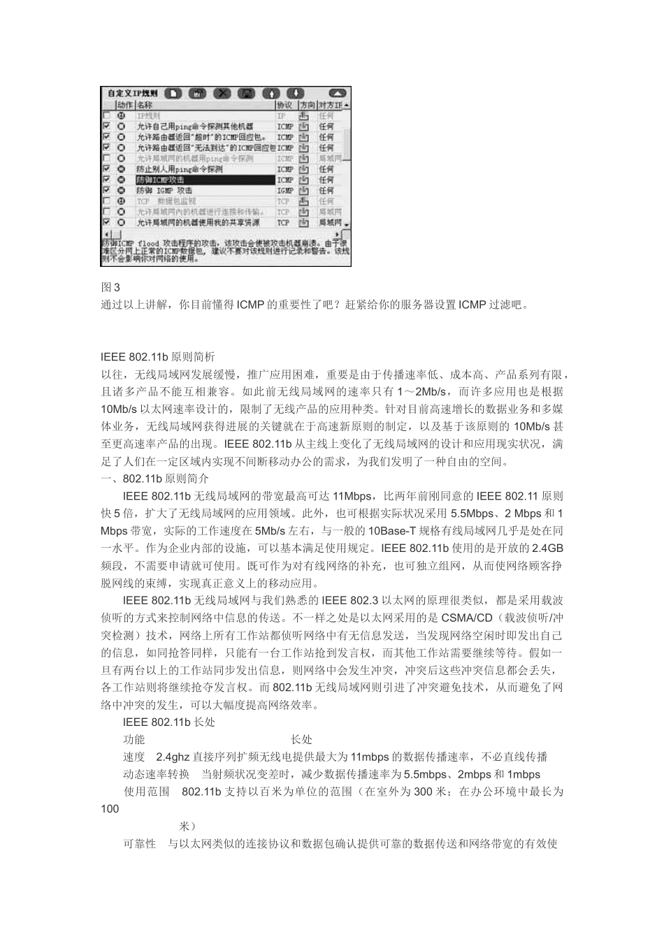 2025年网络管理员必学手册_第2页
