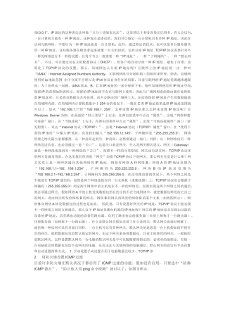 2025年网络管理员必学手册