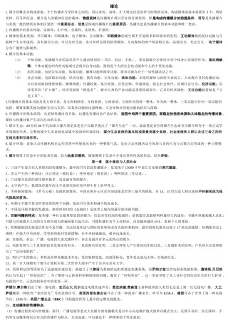 2025年自考本科现代媒体总论 复习资料
