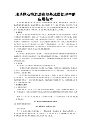 抛石挤淤施工工艺