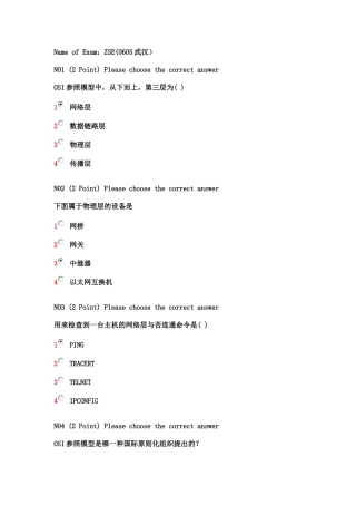 2025年真题全套 中兴培训认证