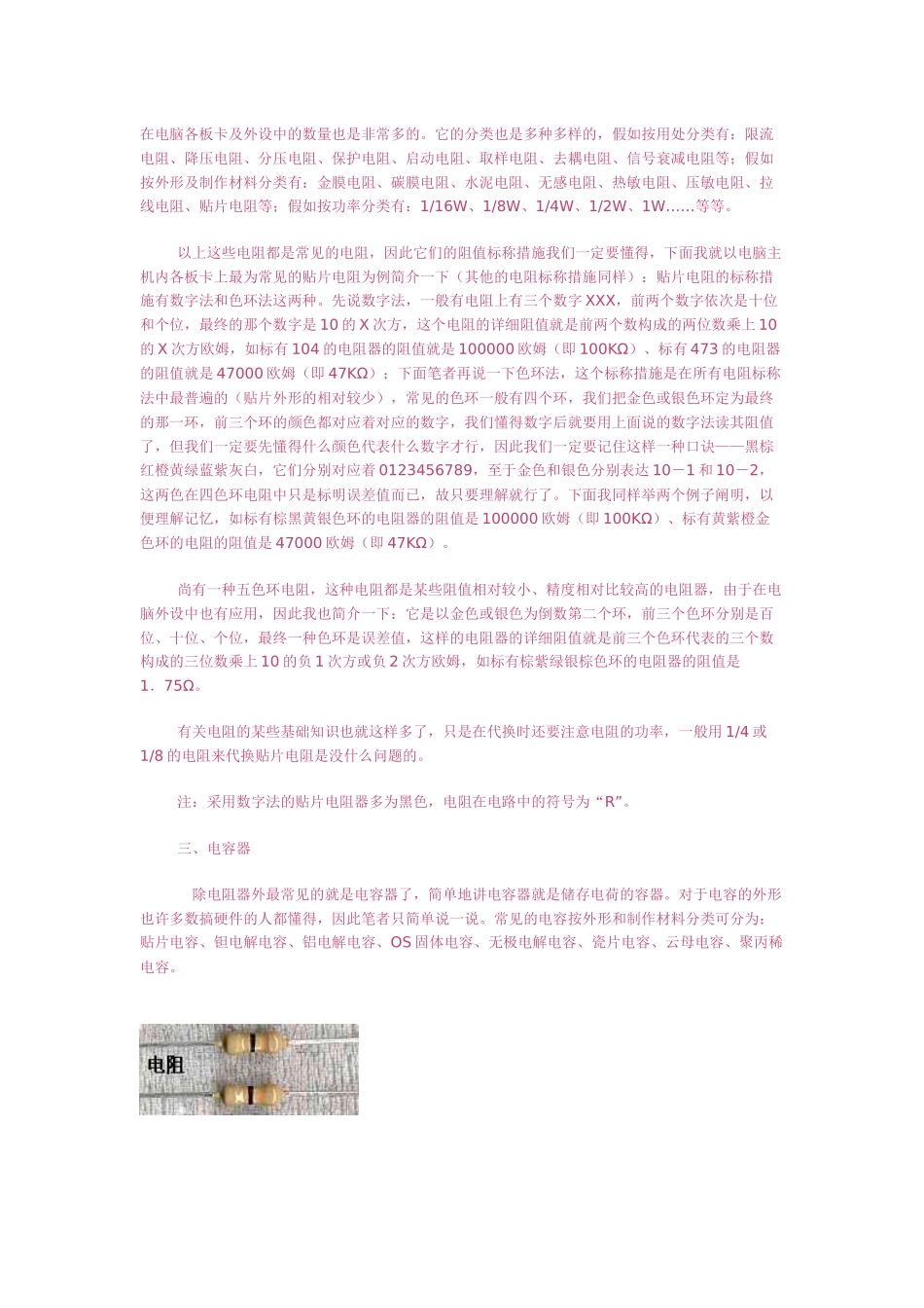 2025年采购电子相关知识_第3页