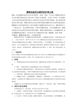 护理个案上海贝沫养老投资管理有限公司