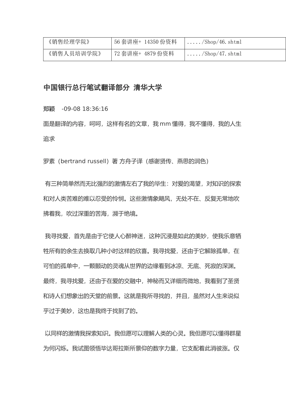 2025年银行总行笔试资料_第2页