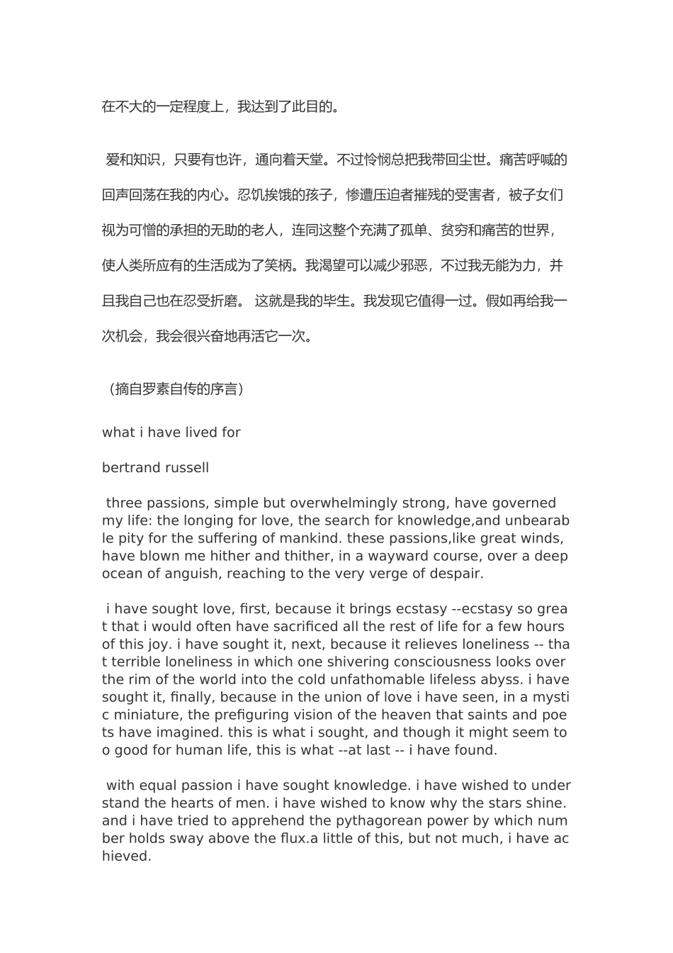 2025年银行总行笔试资料_第3页