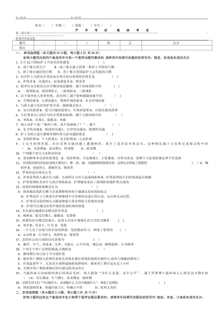 护理学导论试卷及答案