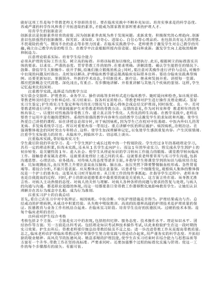 护理带教工作总结