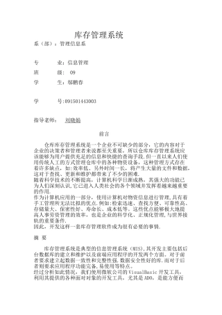 报告管理系统