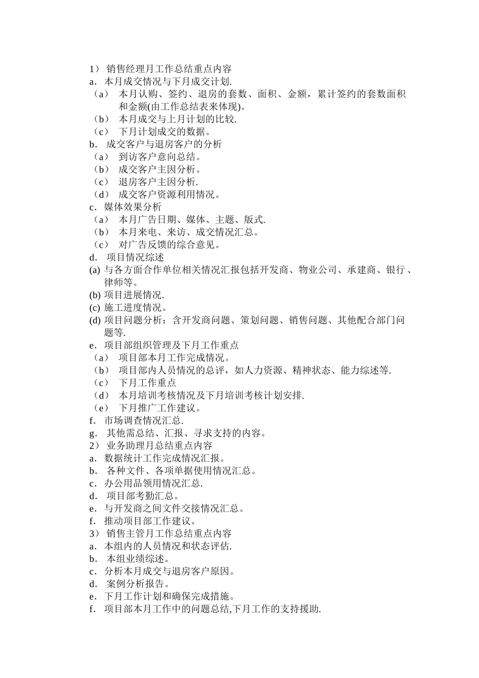 报表管理制度1_第2页