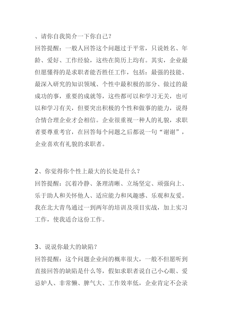 2025年职场_第1页