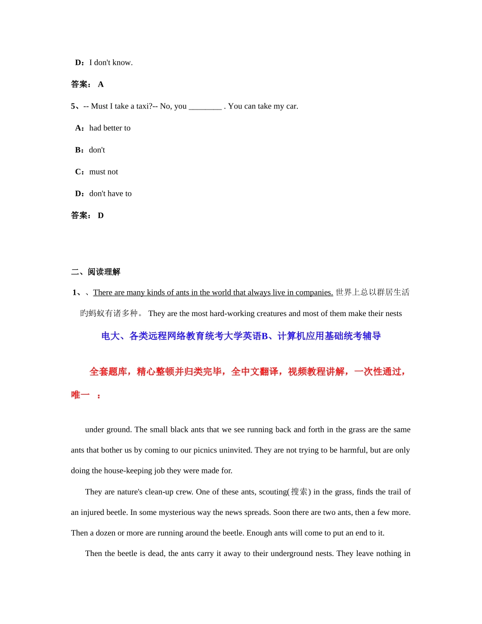 2025年4月大学英语B统考题库网考大学英语B试题_第2页