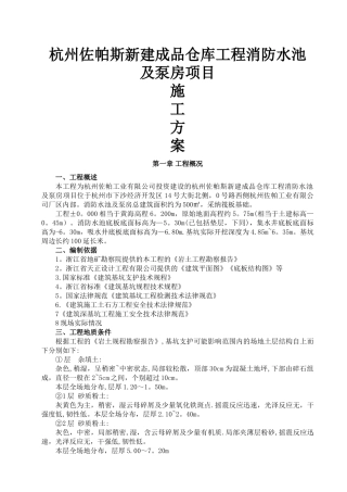 拉森钢板桩基坑围护施工方案