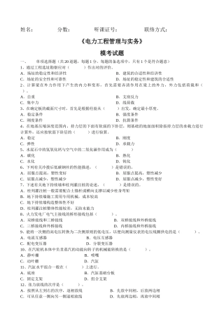 2025年重庆兴宏程建造师培训，请勿外传
