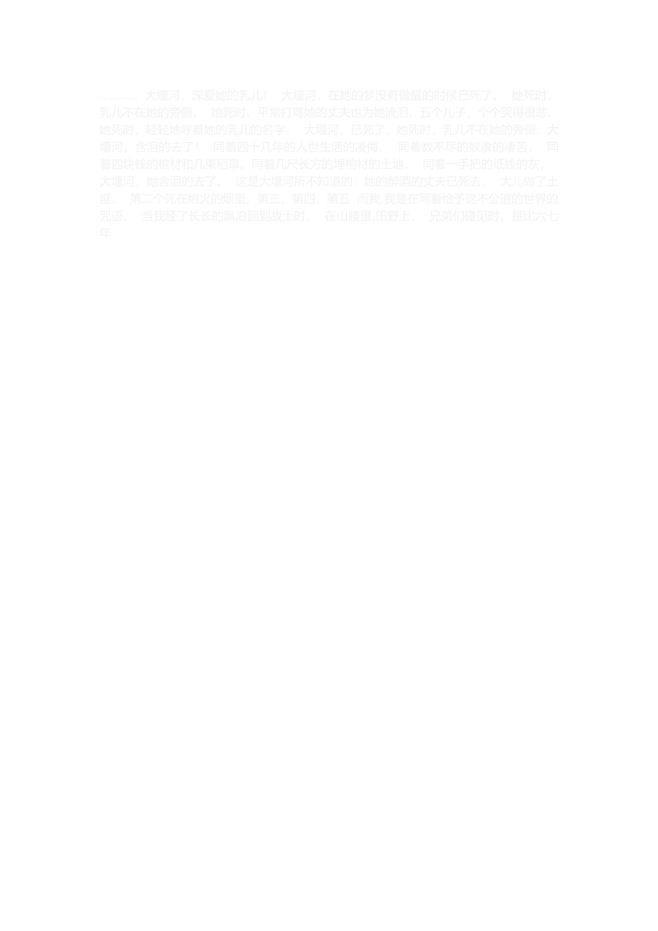 招商推介会策划执行方案_第3页