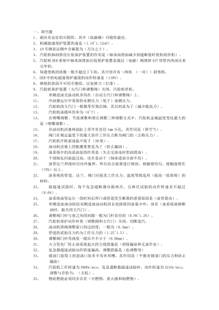 2025年调速培训考试题库