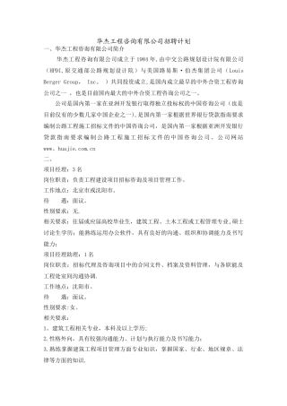 招标一部沈阳招聘计划